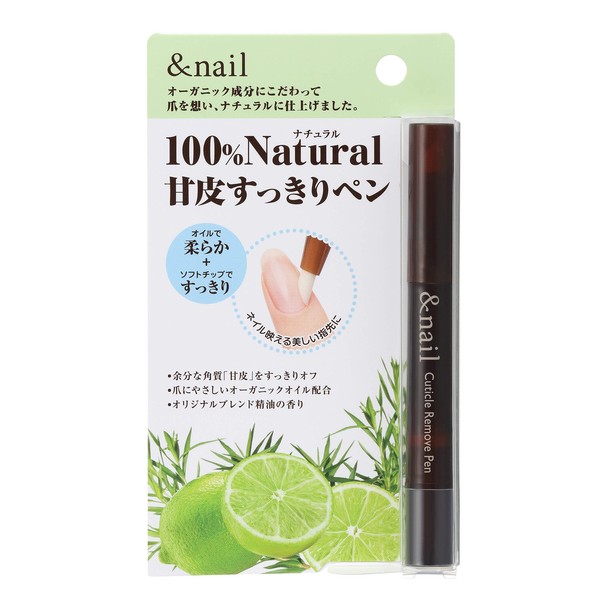 And Nail Cuticle Removal Pen Nail Cuticle Removal Care Oil Natural 1.8ml
