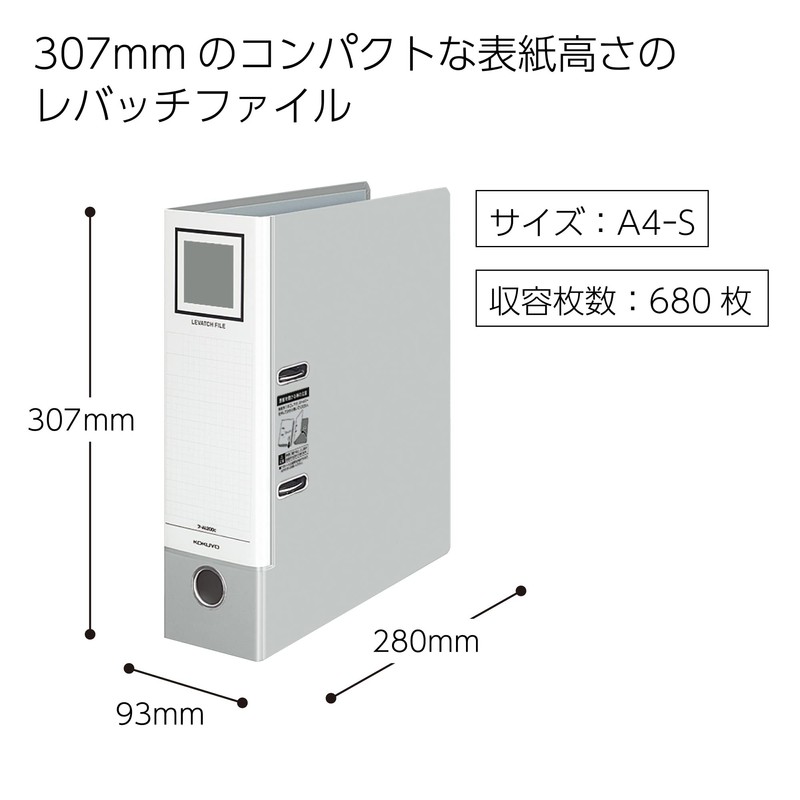 Kokuyo Levatch File, A4 Size