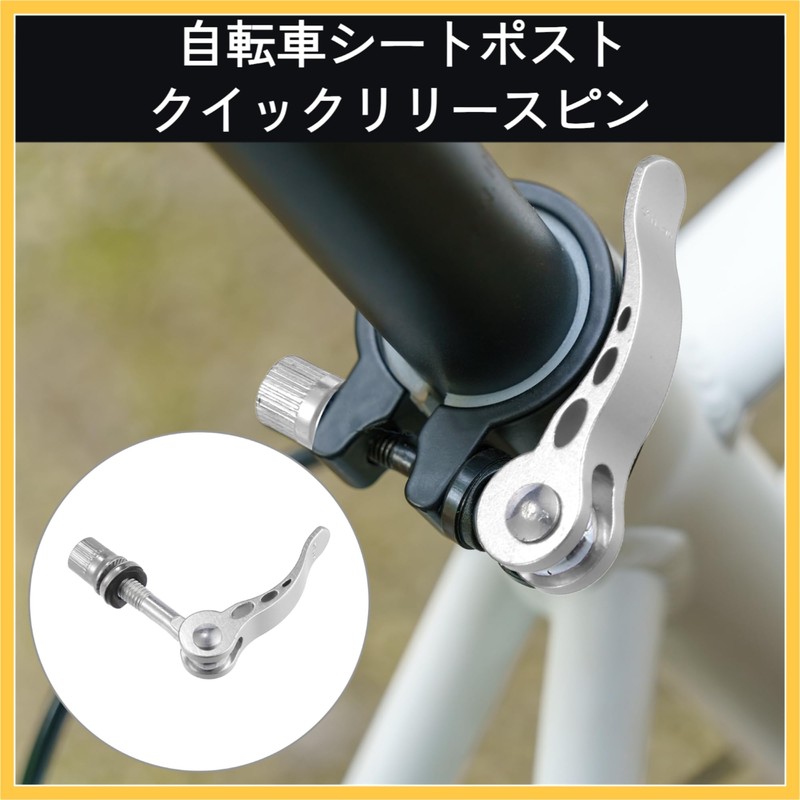 BULLSPANN Quick Release Bicycle Seatpost Clamp, Saddle Lever, Quick Seat