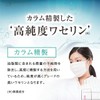 Hahonico Happy Life Vasenico Column Purified High Purity Vaseline Protects