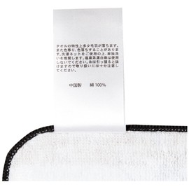 Bandai 4355019100 Devil Blade Mini Towel, Devil Blade TV Anime Edition 15 Goods