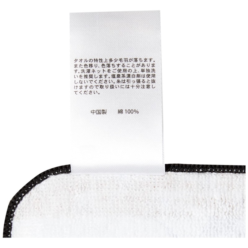 Bandai 4355019100 Devil Blade Mini Towel, Devil Blade TV Anime