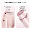 Yhfesh レディースシェーバー 2in1 vioシェーバー 女性 ボディシェーバー 防水 電気シェーバー ドライ剃り 水洗い可能