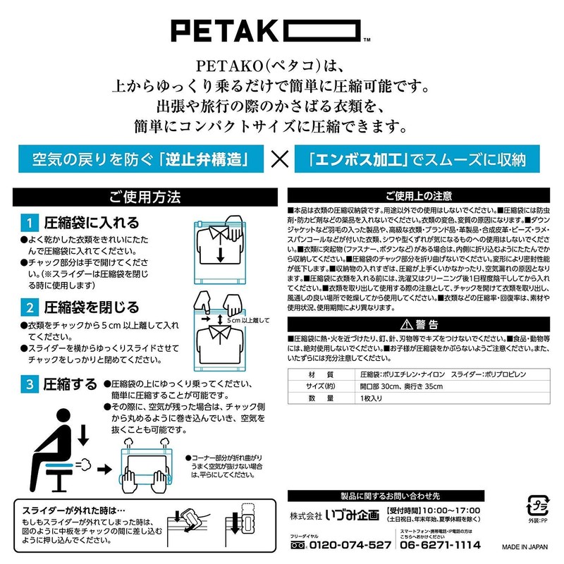 Izumi Kikaku Compression Bag - 12.6 x 15.4 inches (320