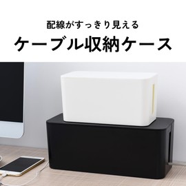 DIZLAS Cable Storage Outlet Box Power Strip Wire Storage Case (White S (9.1 x 4.3 x 4.7 inches (23 x 11 x 12 cm))