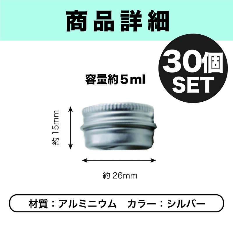 Felimoa Aluminum Tin Cases, Small Compartments, Cream, Cosmetics, Capacity Approx.
