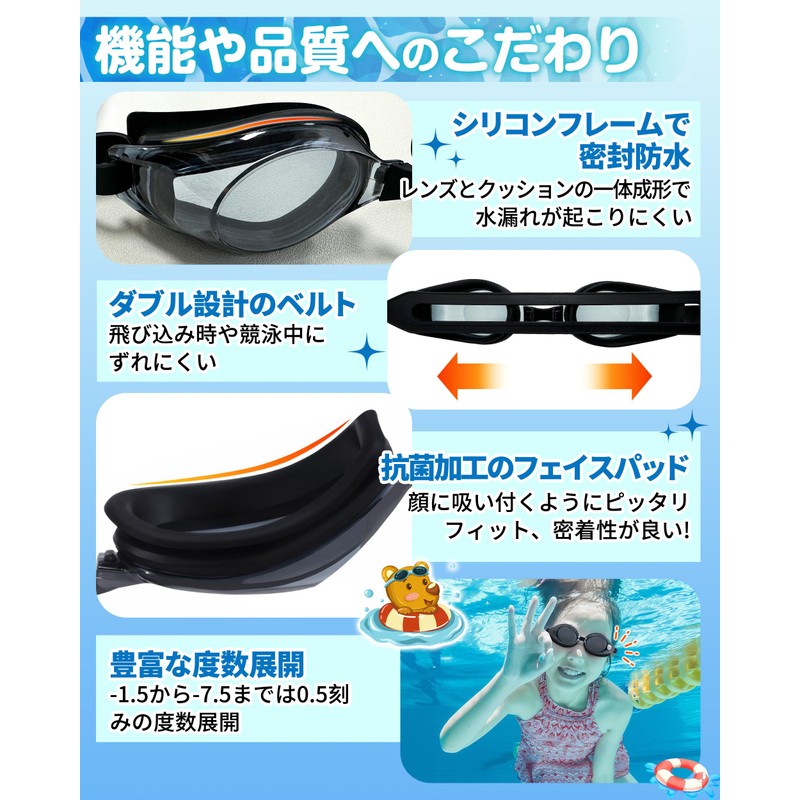 [GOKEI] スイミングゴーグル 度付き 近視用 ゴーグル くもり止め UVカット 水泳 度付きゴーグルスイムゴーグル 水中メガネ