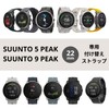 SUUNTO Unisex Adult SUUNTO 22 Watch Straps Strap Multicoloured One