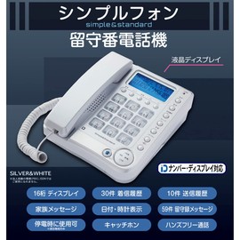 Kashimura NSS-09 Phone with Answering Machine Function, Simple Phone with Number ID, Illuminated Dial Backlight, 30 Incoming Calls, 10 Calling History, 59 Answering Messages, Redial Function,