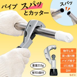 Comolife Pipe Snap Cutter Mini Pipe Cutter (Approx. Diameter 3~32mm) Pipe Cutting and Beveling with Replacement Blades