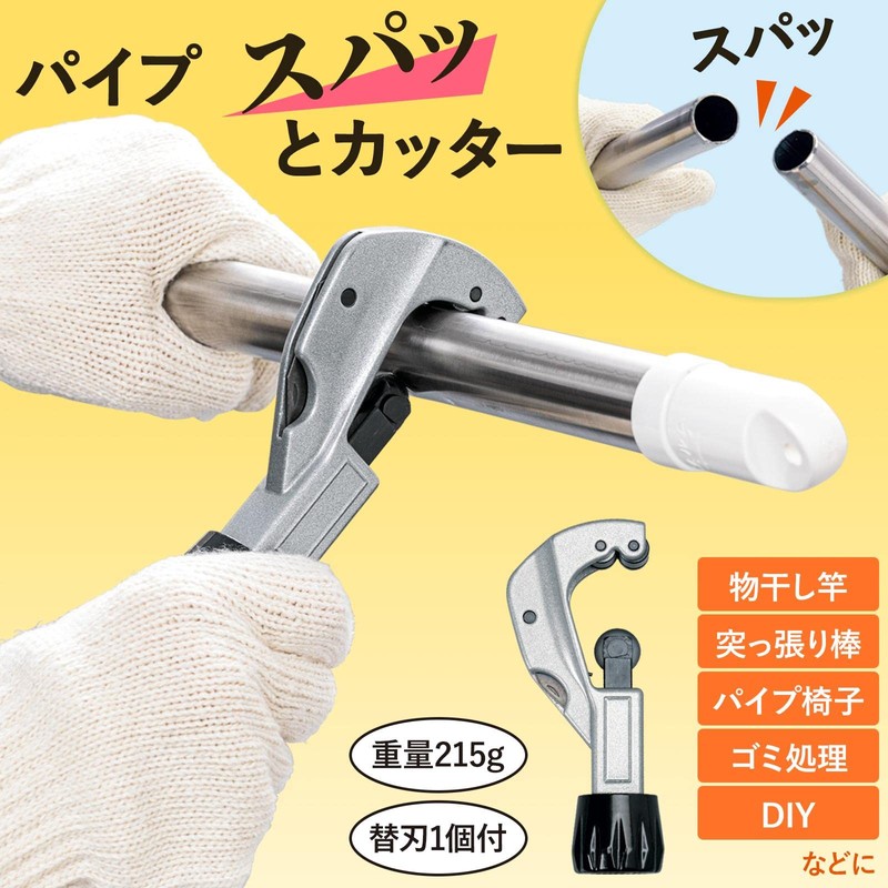 Comolife Pipe Snap Cutter Mini Pipe Cutter (Approx. Diameter 3~32mm)