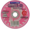 DIATECH TOISHI1051.0 Cutting Ninger Cutting Wheel 1 Piece 105x1.0