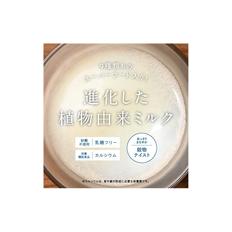 タマチャンショップ みらいのミルク 100g 牛乳・豆乳・ライスミルクをも超えた「穀物のミルク」