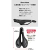 GORIX GX-GMODE, Bicycle Saddle, Short Nose, Wide Type, Tail Light,