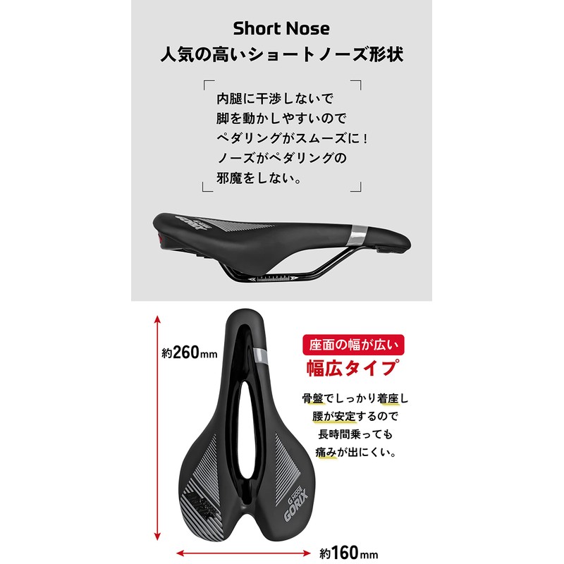 GORIX GX-GMODE, Bicycle Saddle, Short Nose, Wide Type, Tail Light,