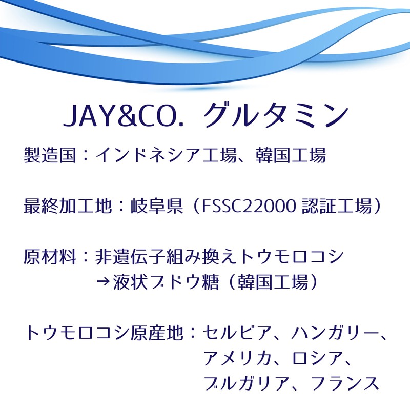 JAY & CO. Glutamine (Country of Origin: Indonesia, Korea). Reduces