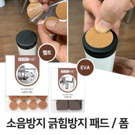 Inter-floor Noise Reduction Pad Foam Chair Furniture Leg Floor Scratch Protector Cap Anti-slip 2. Brown Pad Square (20) 10ea