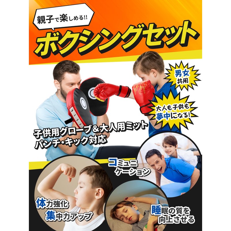 MERCIEL Parent-Child Boxing Gloves Set for Kids and Adults with