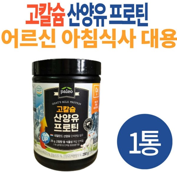 High-calcium goat milk protein, paleo breakfast replacement for seniors in