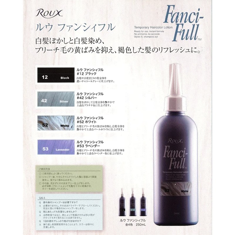 ルウ ファンシィフル #52 ホワイト