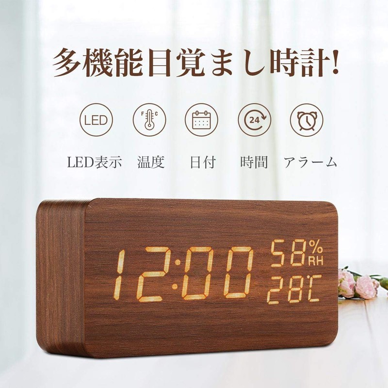 GoodView Alarm Clock, Wood Grain, Stylish, LED Digital Clock, Alarm