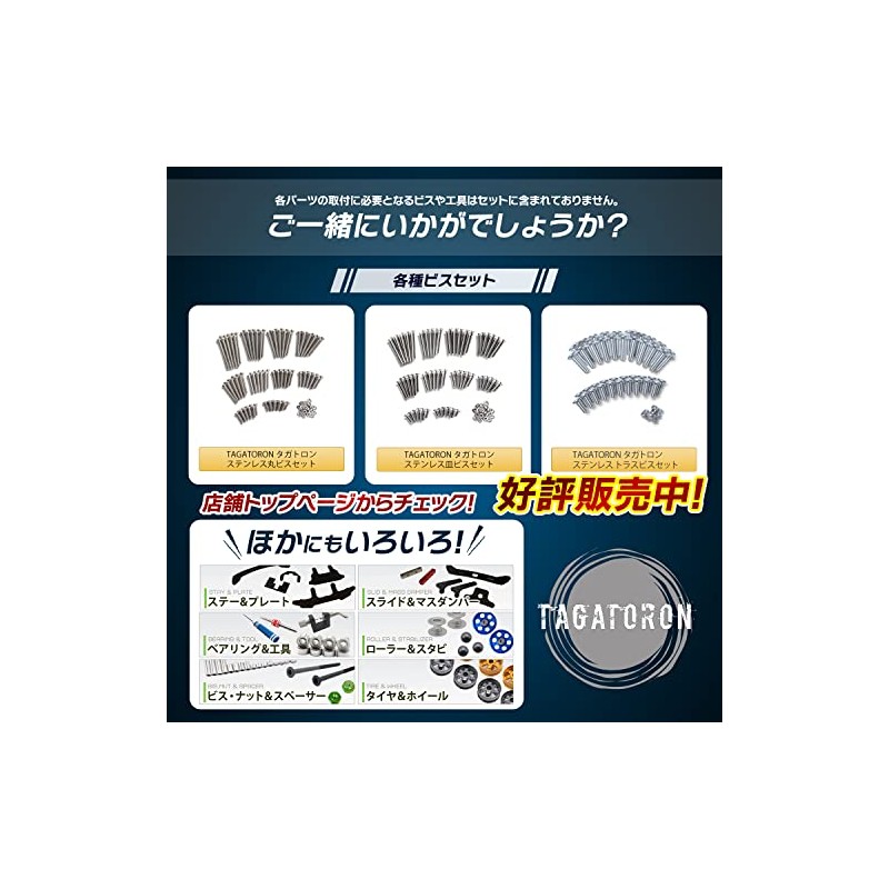 TAGATORON Aluminum Spacer Set (0.5 inch / 12 / 6