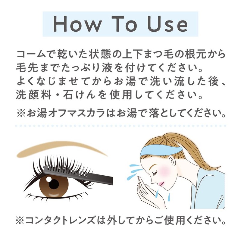Cezanne Mascara Remover 5.0g - Effortlessly removes stubborn mascara with