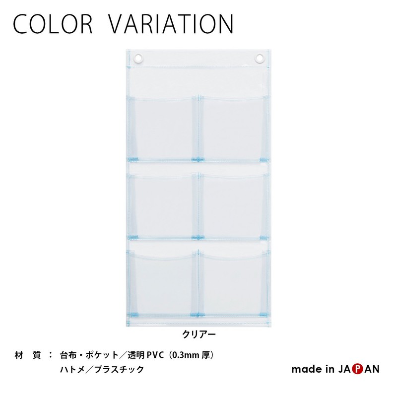 Saki Wall Pocket, Clear, Size: W11.8 x H22.6 inches (300