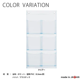 Saki Wall Pocket, Clear, Size: W11.8 x H22.6 inches (300 x 575 mm)