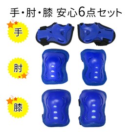 mitas Kids' Protector, 6-Piece Set, Blue Protector, For Children, Velcro, Elbows, Hands, Knees, Arms, Injury Prevention, Safe, Bicycle, Children's Guard, Lightweight, Knee Pads, Elbow Pads, Elbow Guards, Elbow Guards, Boys, Girls, Protective Gear, Stylis