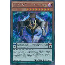 Yu-Gi-Oh card Sprg – Jp005 DDD Death Stare King heru・a-magedon (Secret Rare) Yugioh arc Five [reizingu・masuta-zu]
