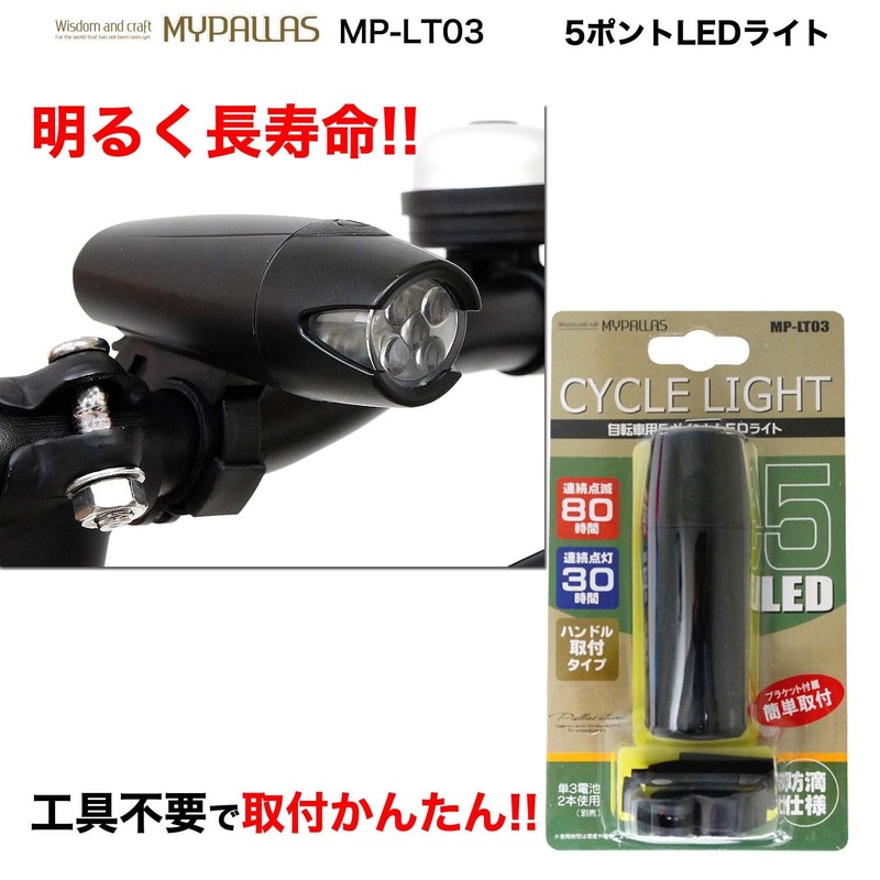 My Pallas MP-LT03 5-Point LED Light, Black, 30 Hours of