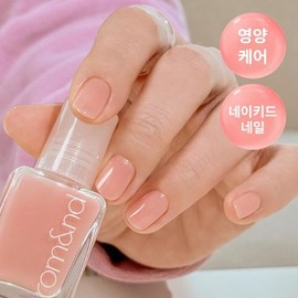 rom&nd Mood Pebble Nail Hardner 7ml - 02 PEACH GUARD