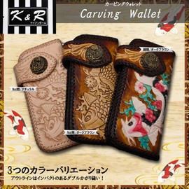 [K&R] Koi Bikers Wallet Carving Wallet Long Wallet, Nat Carp / Dark Brown