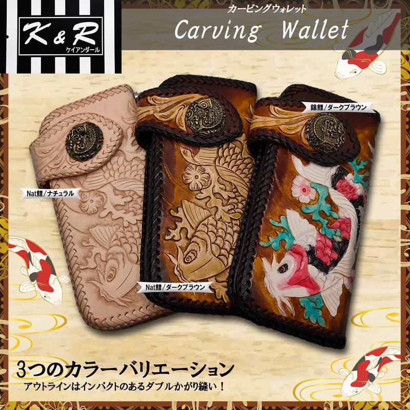 [K&R] Koi Bikers Wallet Carving Wallet Long Wallet, Nat Carp