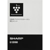 【純正品】 シャープ イオン発生ユニット プラズマクラスターイオン発生機用 IZ-CB100