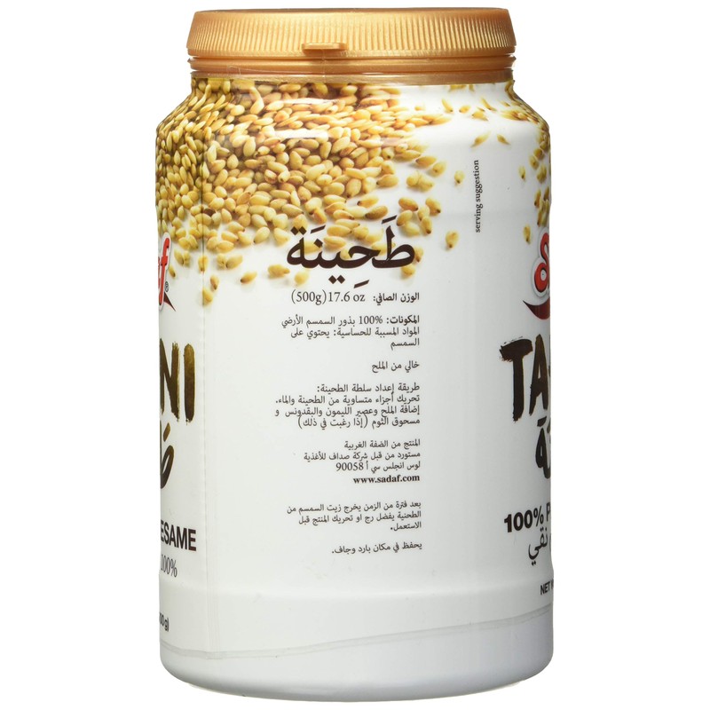 Sadaf Tahini 100% Pure Sesame, 500 Grams