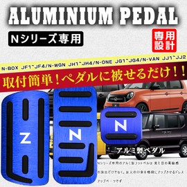 BOYOUS (Newest Model) Honda N Series Dedicated Design High Quality Aluminum Pedal No Tools Required Brake Axle Parking Pedal Cover Fits Many N-BOX JF1-JF4 JF5 JF6 N-WGN JH1-JH4 N-ONE JG1-JG4 N-VAN JJ1