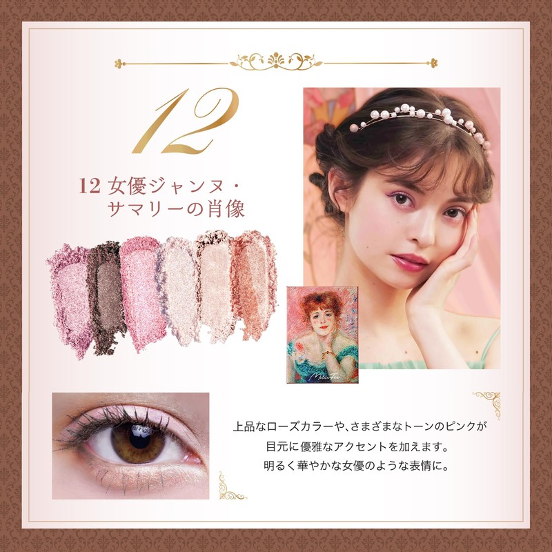 MilleFee (12 Portrait of Jeanne Samary) 6-Color Painting-Inspired Eyeshadow Palette,