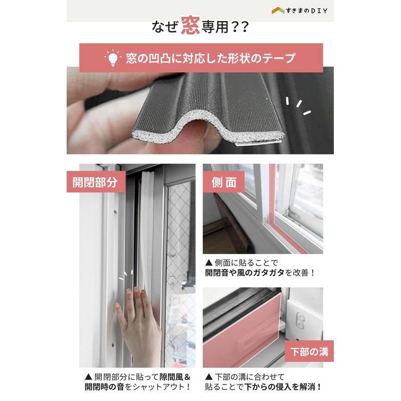 Increases Efficiency of Air Conditioning and Heating: Window Gap Tape,