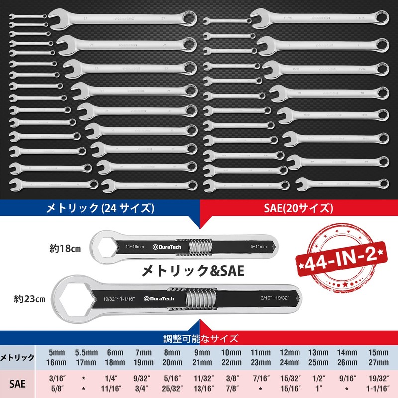 Duratech Universal Wrench, Universal Wrench, Multi-functional Wrench, Spanner, Wrench, Dual