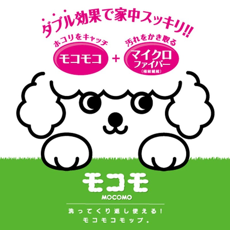 Azuma Handy Mop Mokomo