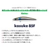 Ams Design (ima) Minnow Kosuke F Lure