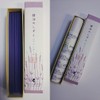 Awaji Baikundo Incense Stick, Aroma, Essential Oil Drops Lavender, 0.3