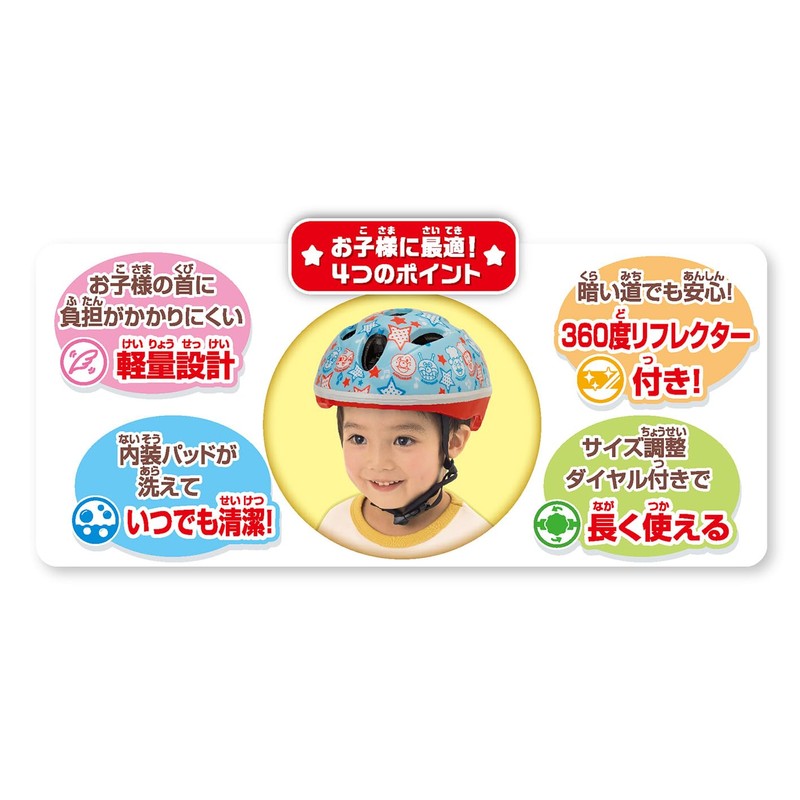 JOYPALETTE Cabro Helmet Mini Anpanman 17.3 - 19.7 inches (44