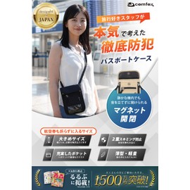 [comfox] Passport Case Neck Strap [Featured in Rurubu x Double Skimming Prevention x 11 Pockets] Skimming Prevention Multifunctional Security Pouch International Travel Convenient Goods, beige