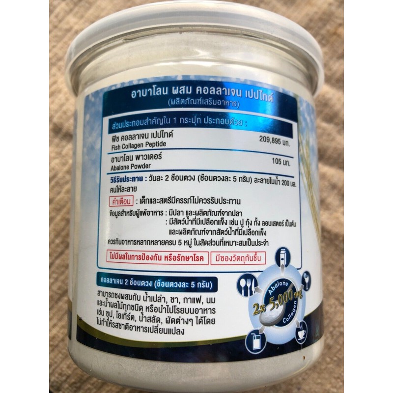 Real Abalone Plus Collagen Peptide 210grams Anti-Aging Healthy