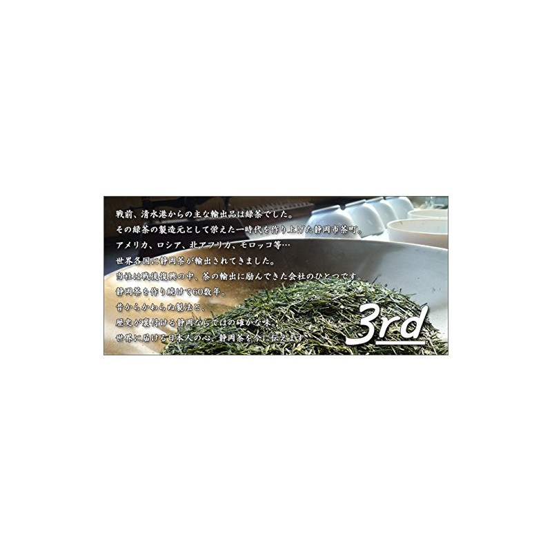 Shizuoka Tea No Daisan Fragrant Premium Brown Rice Tea 3.5