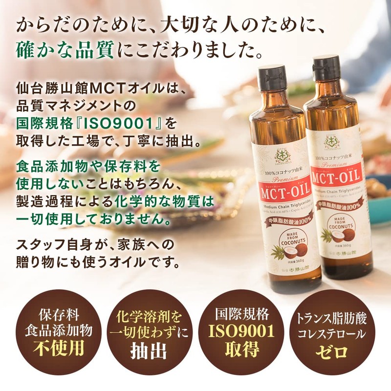 Sendai Shōzankan MCT Oil, Stick Type