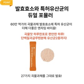 600,000 potency, 30 packs of Enzyme Biome, a digestive enzyme that is good for modern people’s eating habits / 60만역가수치 현대인의 식습관에좋은 소화효소 엔자임바이옴 30포